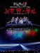 Wagakki Band Dai Shinnenkai 2019 Blu-ray AVXD-92794 J-Pop Concert NEW from Japan_1