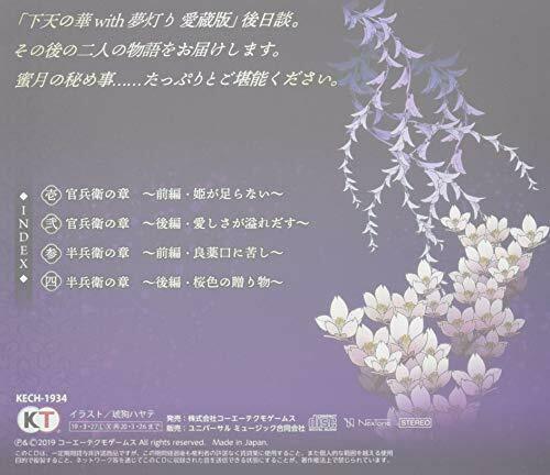 [CD] Neoromance Situation CD Geten no Hana Vol.5 NEW from Japan_2