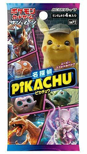 Pokemon card game Sun & Moon Movie Special Pack "Pokemon Detective Pikachu" NEW_2