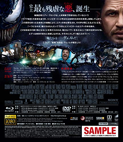 Venom Blu-Ray & DVD Set Unreleased scene collection, making video, Eminem video_2