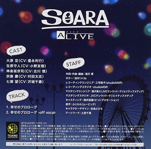 [CD] ALIVE SOARA RE:START Series 6 - SOARA NEW from Japan_2