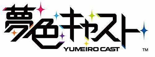 [CD] Musical Rhythm Game Yumeiro Cast GENESIS Vocal Collection NEW from Japan_1