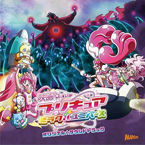 [CD] Movie PreCure Miracle Universe Original Sound Track NEW from Japan_1