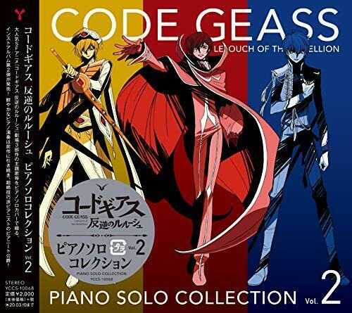 [CD] Code Geass: Lelouch of the Rebellion Piano Collection Vol.2 NEW from Japan_1