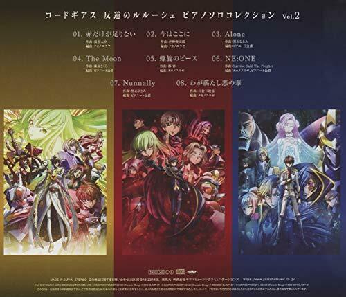 [CD] Code Geass: Lelouch of the Rebellion Piano Collection Vol.2 NEW from Japan_2