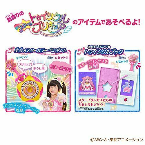 bandai Star Twinkle Precure Princess Star Color Pen set 1 NEW from Japan_9