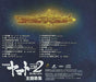 [CD] Uchuu Senkan Yamato 2202: Ai no Senshi-tachi  Theme Song Collection [UHQCD]_2