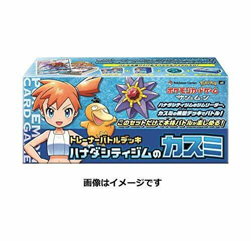 Pokemon Card Game Sun & Moon Trainer Battle Deck Hanada City Gym Kasumi NEW_1
