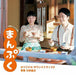 [CD] Manpuku Original Sound Track 2 NEW from Japan_1