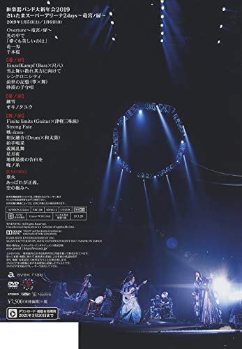 Wagakki Band Dai Shinnenkai 2019 DVD AVBD-92793 J-Pop Concert NEW from Japan_2