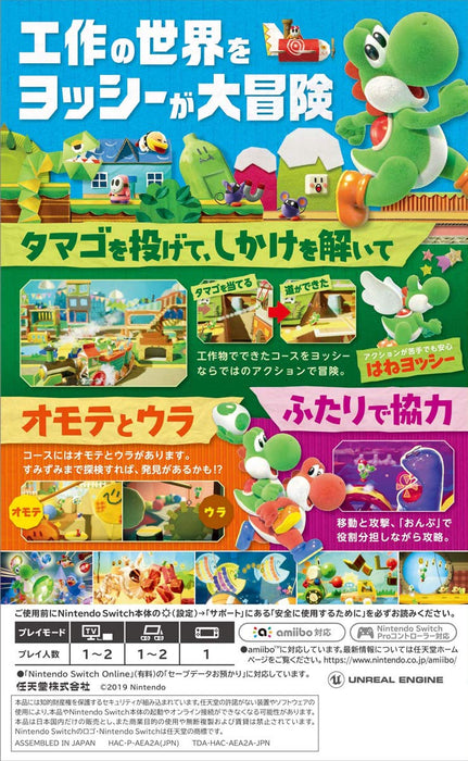 Yoshi Craft World Nintendo Switch Game Software HAC-P-AEA2A Action Game NEW_2
