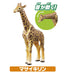 Takara Tomy Ania AA-01 Savannah Animal Gift Set Animal Dinosaur Real Moving NEW_4