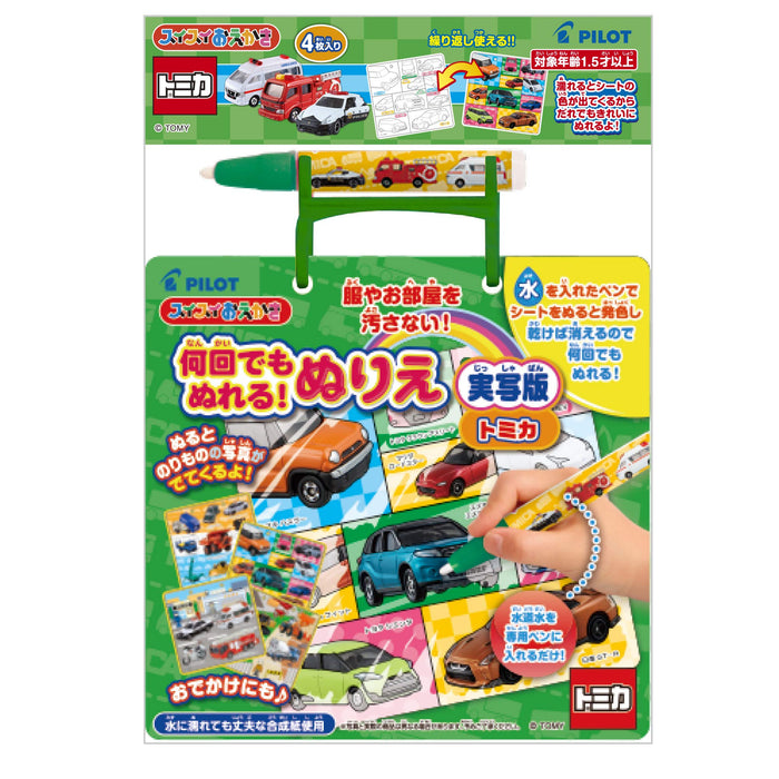 Pilot Tomica Realistic Coloring Book Draw Smoothly&Reusable ‎1823081 Sheet & Pen_1