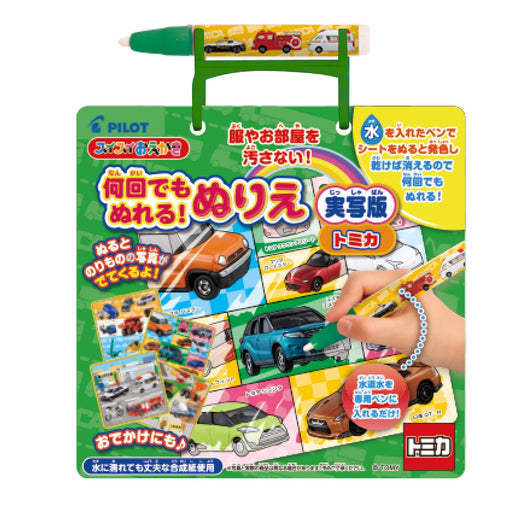 Pilot Tomica Realistic Coloring Book Draw Smoothly&Reusable ‎1823081 Sheet & Pen_2