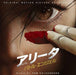 [CD] OST-ALITA: BATTLE ANGEL-JAPAN CD BONUS TRACK E20 NEW from Japan_1
