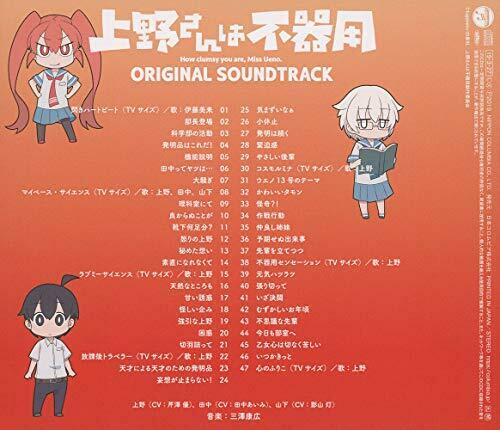[CD] TV Anime Ueno is Awkward Original Sound Track NEW from Japan_2