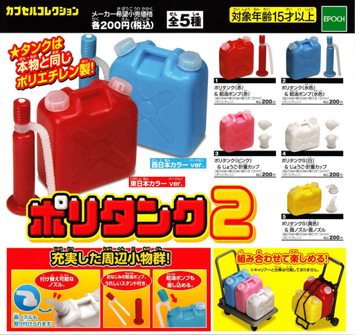 Epoch plastic tank 2 Set of 5 Full Complete Gashapon toys 35mm PE,PVC Multicolor_1