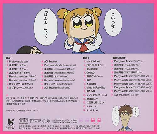 [CD] Pop Team Epic All Time Best 22 NEW from Japan_2