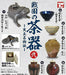 Sengoku Tea utensils Vol.2 Tensho specialty Den Set of 6 NEW from Japan_1