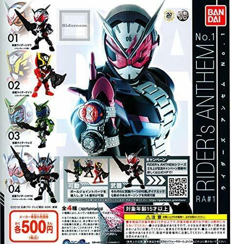 BANDAI Kamen Riders anthem 1 Gashapon 4set mascot capsule Figures Complete set_1