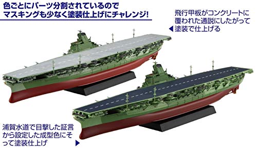 Fujimi Model 1/700 Ship NEXT Series No.8 Japanese Navy Battleship Shinano NX8_6