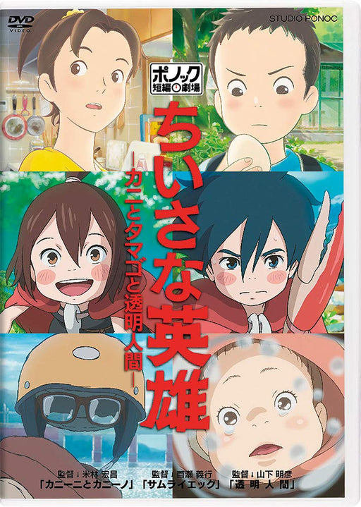 Modest Heroes DVD VWDS-6805 English dubbing subtitle Standard Edition Anime NEW_1