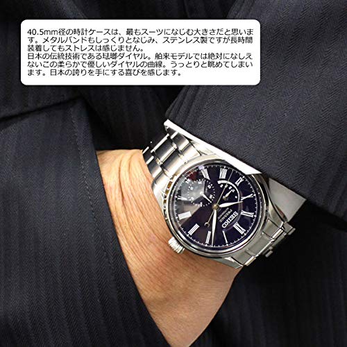 seiko sarw047
