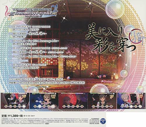 [CD] THE IDOLMaSTER CINDERELLA GIRLS STARLIGHT MASTER 26 NEW from Japan_2