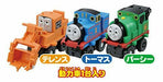 Takara Tomy Plarail Big Loader Thomas & Friends Loading and Unloading Set NEW_2