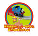 Takara Tomy Plarail Big Loader Thomas & Friends Loading and Unloading Set NEW_4