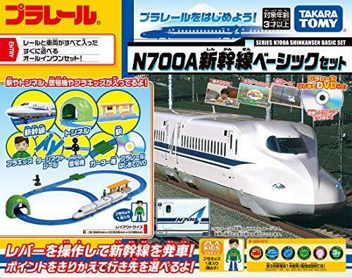 Takara Tomy Plarail Series N700A Shinkansen Basic Set w/First Plarail DVD NEW_2