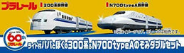 Takara Tomy Plarail Type300 & N700 'Nozomi' Double Set w/Light NEW from Japan_3