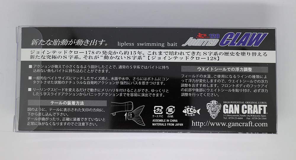 Gan Craft Floating Lure Jointed Claw 128 F #23 Oboro Moon-Light Ayu ‎Gan-joi128_2