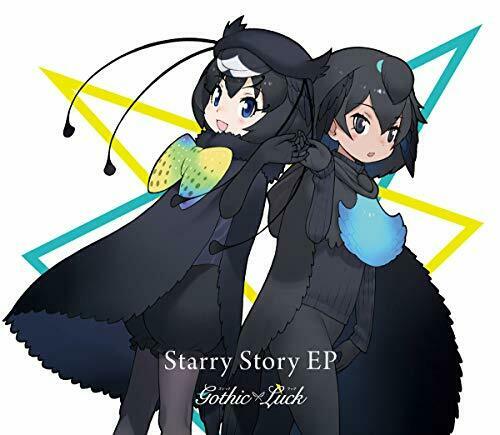 [CD] STARRY STORY EP (ALBUM+GOODs) ( Limited Edition) NEW from Japan_1