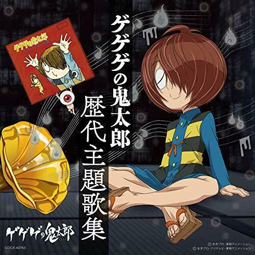 [CD] Gegege no Kitaro Theme Song Collection NEW from Japan_1