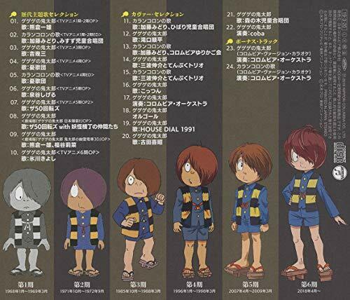 [CD] Gegege no Kitaro Theme Song Collection NEW from Japan_2