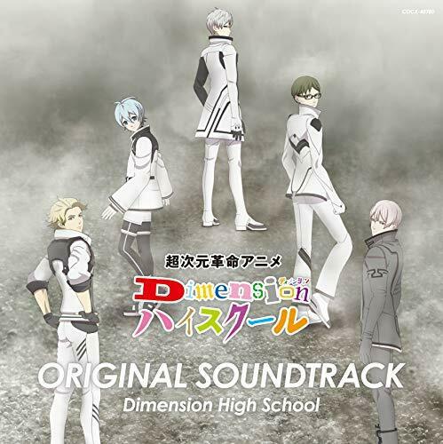 [CD] Dimension High School Original Sound Track NEW from Japan_1