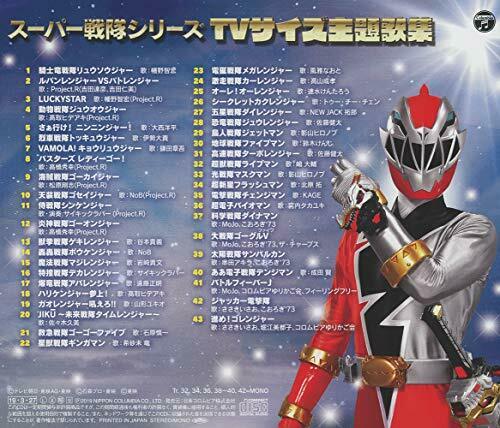 [CD] Super Sentai TV Size Theme Song Collection NEW from Japan_2