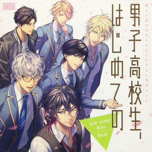 [CD] Karera no Koi no Yukata wo Tadahitasura ni Mimamoru CD 3rd after Disc Dear_1