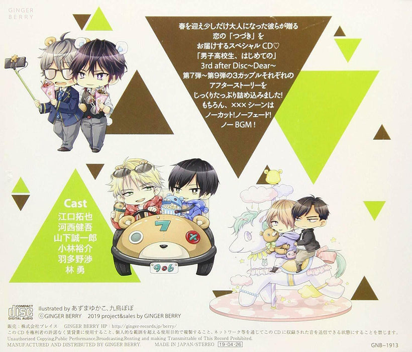 [CD] Karera no Koi no Yukata wo Tadahitasura ni Mimamoru CD 3rd after Disc Dear_2