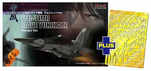 Platz FFR-41MR Mave Yukikaze Ram-Air Jet Ver. w/Detail Up Parts Plastic Model_1