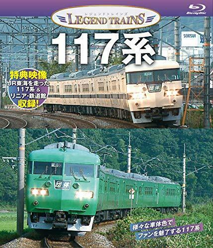 Visual K Legend Trains Series 117 (Blu-ray) from Japan_1