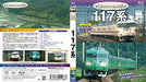 Visual K Legend Trains Series 117 (Blu-ray) from Japan_2