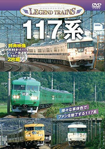 Visual K Legend Trains Series 117 (DVD) NEW from Japan_1