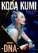KODA KUMI LIVE TOUR 2018 DNA DVD RZBD-86808 J-Pop NEW from Japan_1