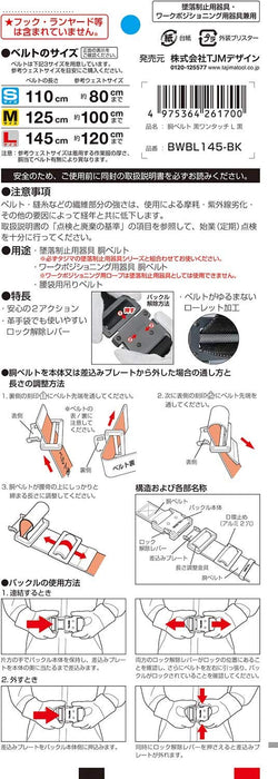Tajima Safety obi body belt black one touch L black BWBL145-BK Nylon Belt NEW_5