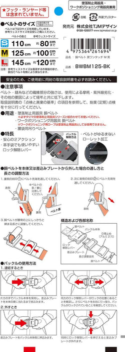 Tajima Safety obi body belt black one touch M black BWBM125-BK Nylon Belt NEW_5
