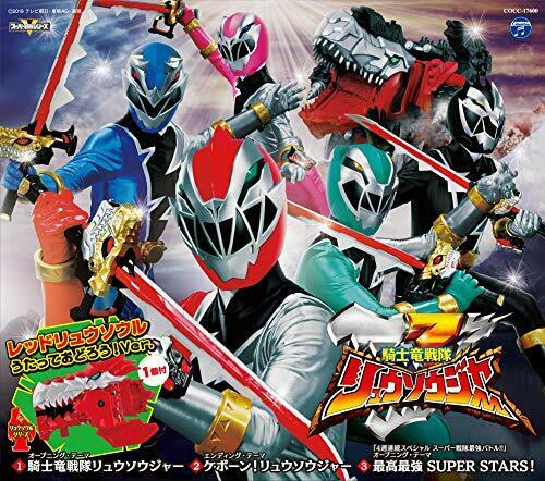 [CD] KISHIRYUU SENTAI Ryusoulger Theme Song (SINGLE+TOY) (Limited Edition) NEW_1