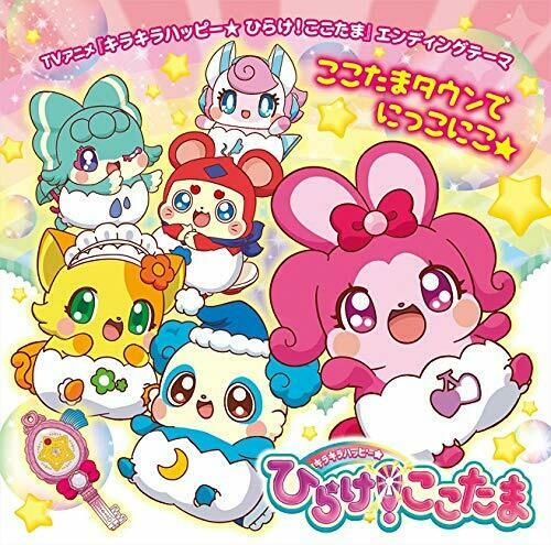 [CD] TV Anime Kira Kira Happy Hirake! Cocotama ED Kokotama Town de Nicconico NEW_1