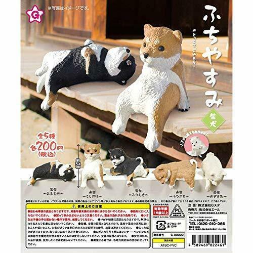 Ale FuchiYasumi Shiba Inu Gashapon 5 set mini figure capsule toys NEW from Japan_1